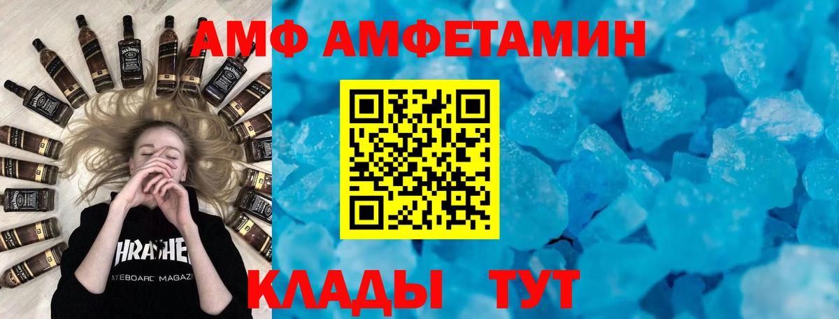 Амфетамин VHQ  Амфетамин  Новочебоксарск  Вход с VPN 