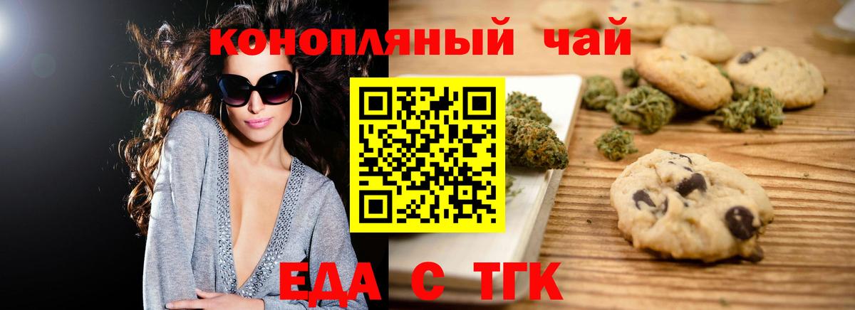 Печенье с ТГК конопля  Вход с VPN  Новочебоксарск 