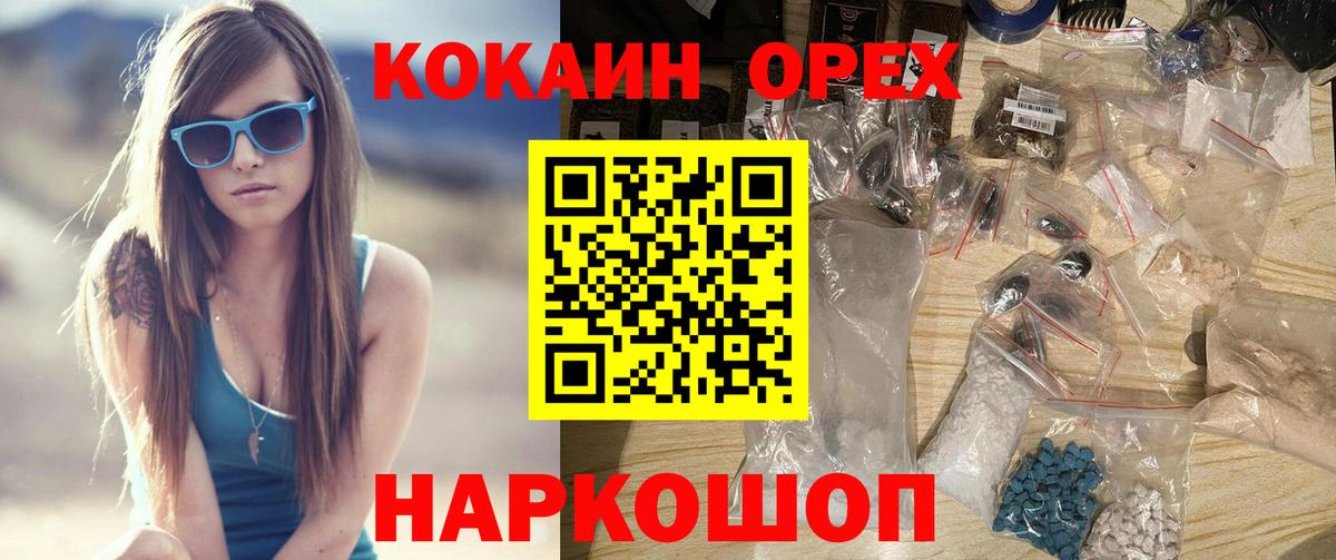 КОКАИН Колумбийский Новочебоксарск