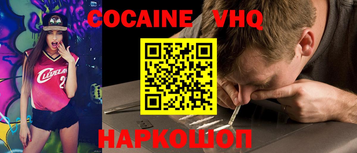 КОКАИН Колумбийский  COCAIN  Новочебоксарск  Вход с VPN 