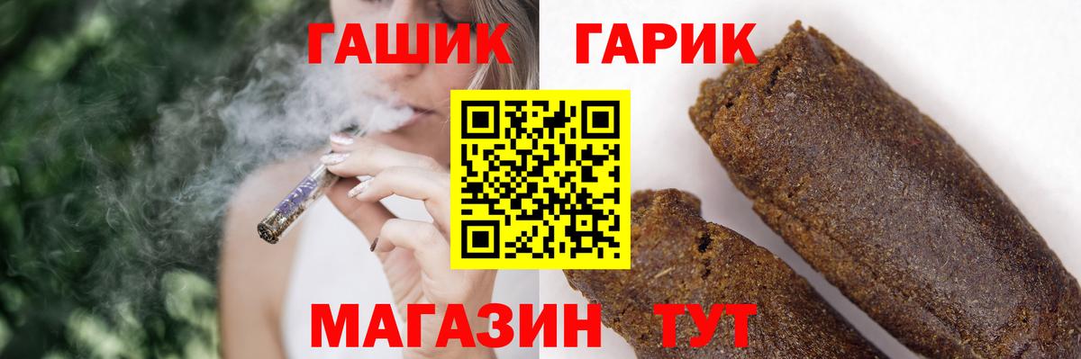 ГАШ Premium  Вход с VPN  Гашиш  Новочебоксарск 