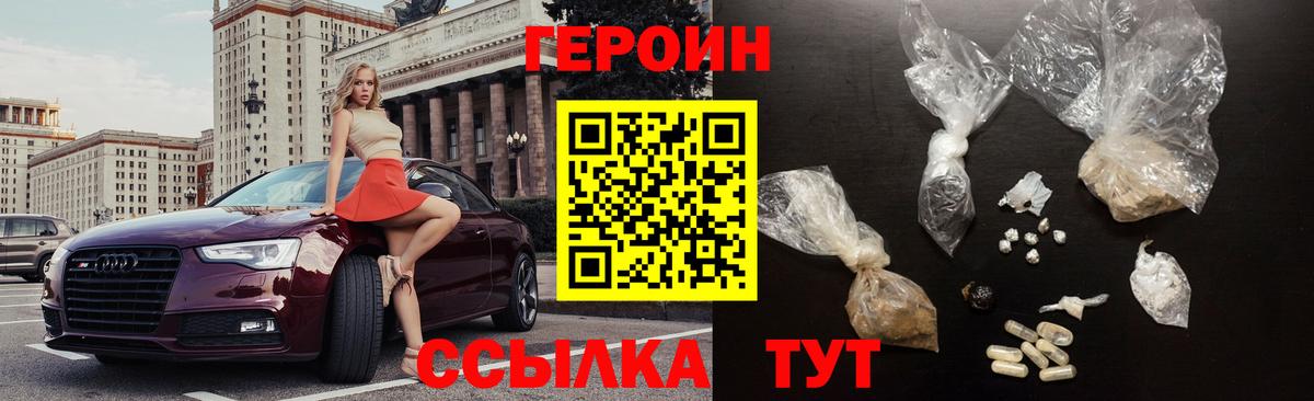 Героин  Героин Афган  Вход с VPN  Новочебоксарск 