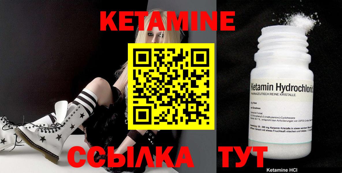 Новочебоксарск  Кетамин ketamine  Вход с VPN 
