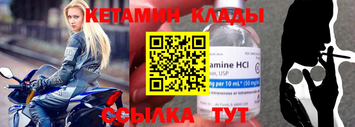 Кетамин VHQ Новочебоксарск