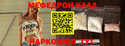 мяу мяу кристалл Севастополь