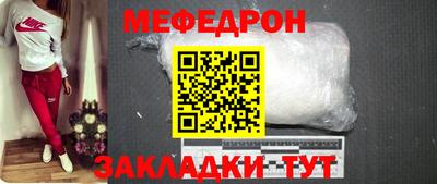 мяу мяу кристалл Севастополь