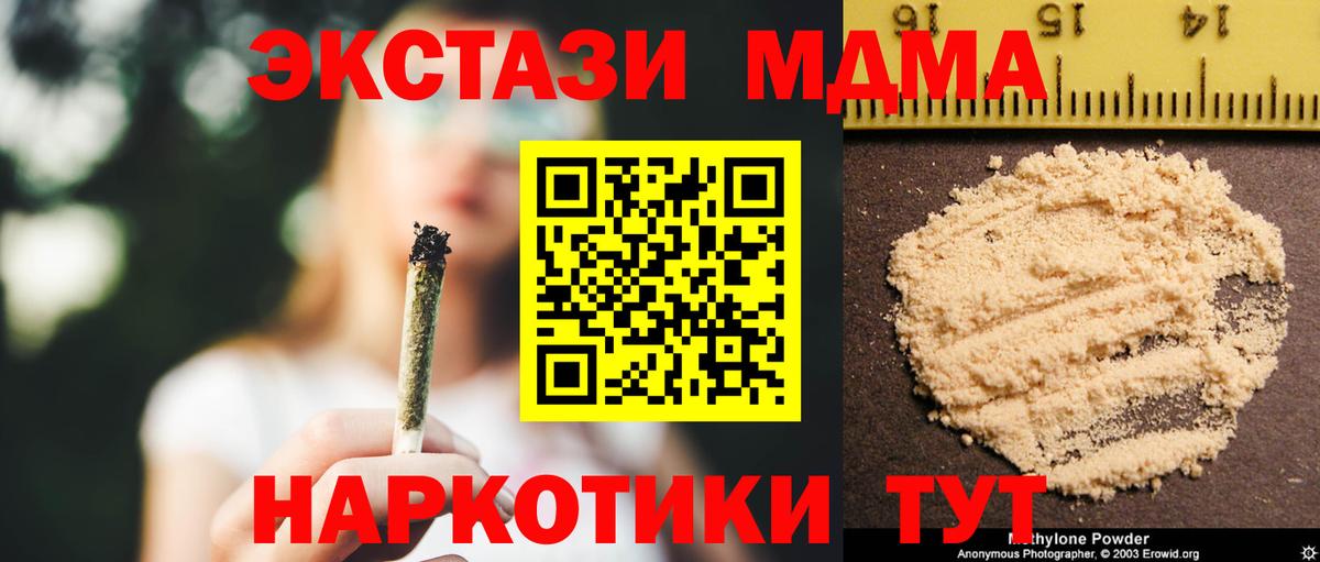 МДМА  MDMA молли  Вход с VPN  МДМА VHQ  Новочебоксарск 