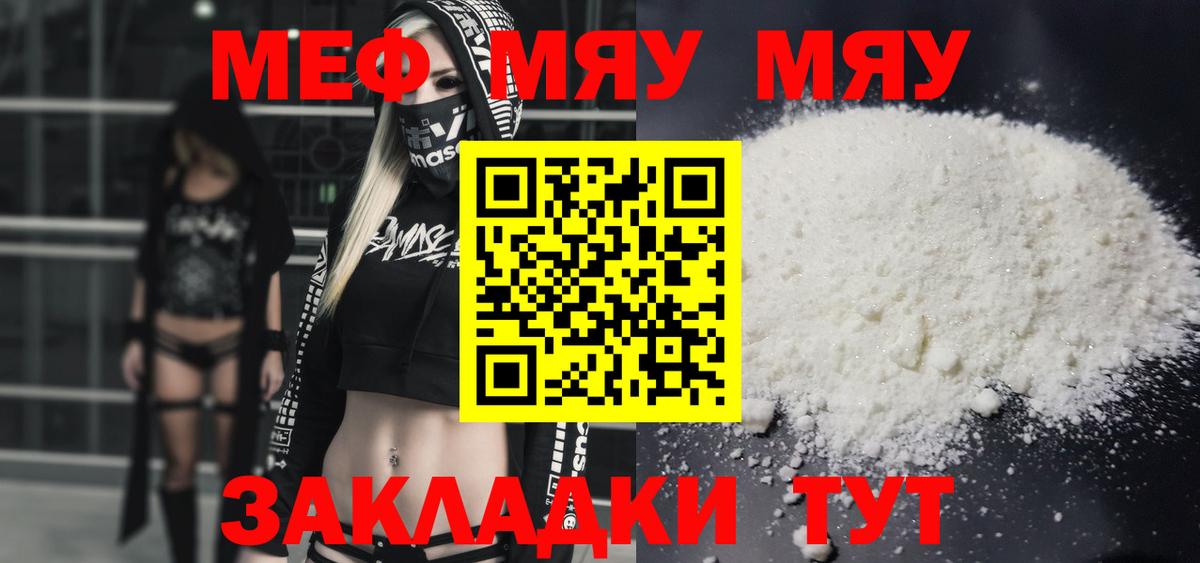 МЕФ мука Новочебоксарск