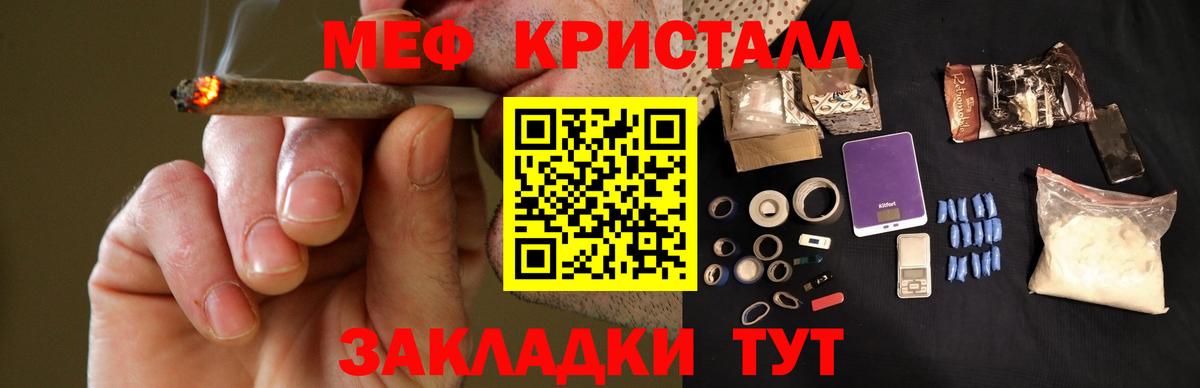 МЯУ-МЯУ  МЕФ кристаллы  цены   Вход с VPN  МЯУ-МЯУ мука  Новочебоксарск 