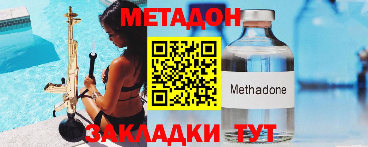 Новочебоксарск  МЕТАДОН VHQ  Вход с VPN 