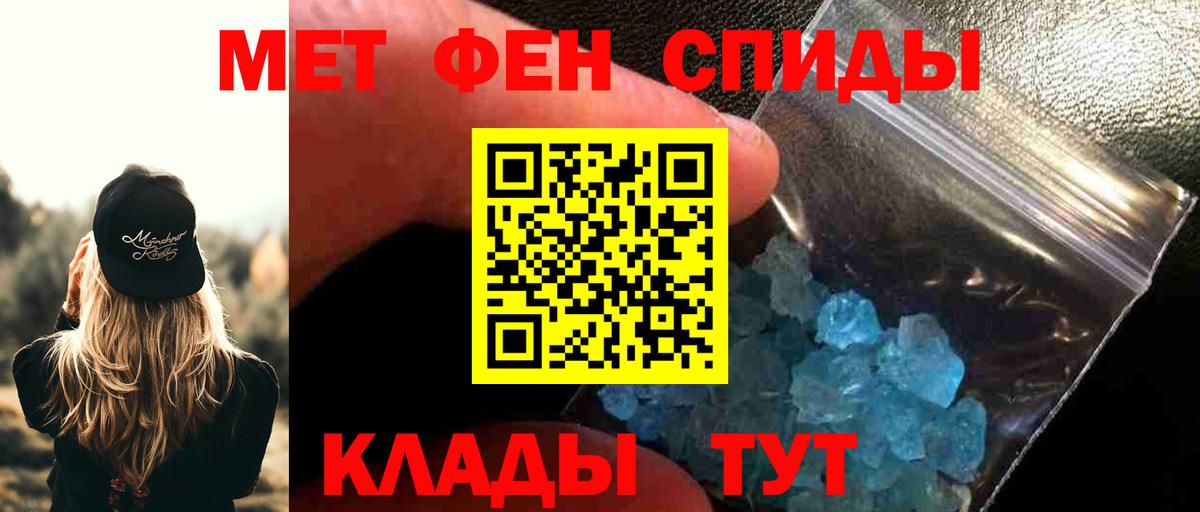 Метамфетамин винт Новочебоксарск