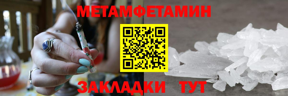 МЕТАМФЕТАМИН  МЕТАМФЕТАМИН Methamphetamine  Вход с VPN  Новочебоксарск 